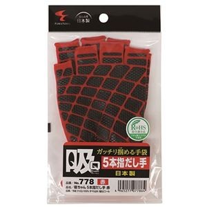 （まとめ）福徳産業 吸ちゃん5本指だし手 赤（×5セット）