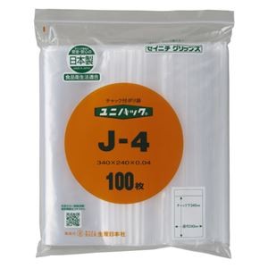 生産日本社 チャックポリ袋 340×240mm 100枚 J-4