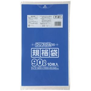 （まとめ）ジャパックス 規格袋90L F-91 クリアブルー 10枚（×10セット）