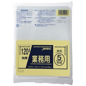 （まとめ）ジャパックス 業務用ゴミ袋 120L 特厚 5枚（×10セット）