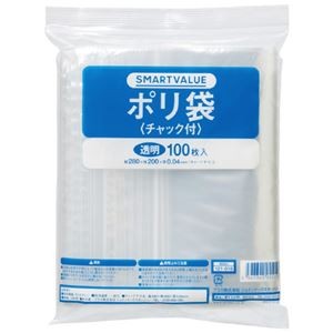（まとめ）スマートバリュー ポリ袋チャック付 200X280mm 100枚 B808J（×5セット）