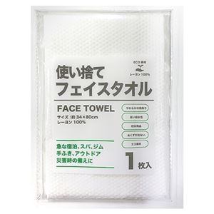 （まとめ）オーミケンシ 使い捨て不織布フェイスタオル10枚（×10セット）