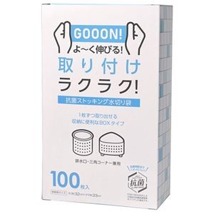 （まとめ）ストリックスデザイン 抗菌ストッキング水切り袋 兼用 100枚 BOX（×3セット）