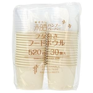 ストリックスデザイン 未晒バンブー フタ付きボウル 520mL 30個入