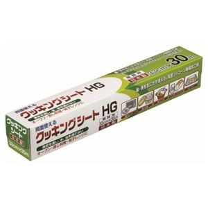 UACJ製箔 業務用クッキングシート30m HG 20本
