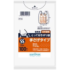 (まとめ）日本サニパック とって付きポリ袋 SS 白半透明 100枚 (×10セット）