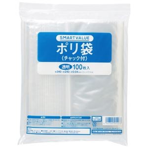 (まとめ）スマートバリュー ポリ袋チャック付 240X340mm 100枚 B809J (×10セット）