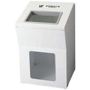 山崎産業 リサイクルボックスAP W-1 YW-475L-ID ホワイト