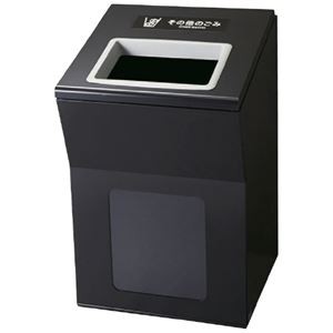 山崎産業 リサイクルボックスAP BK-1 YW-477L-ID ブラック