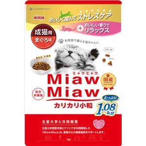 【まとめ】MiawMiaw カリカリ小粒 まぐろ味 1.08kg［猫用フード］【×6セット】