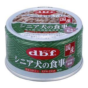 【まとめ】シニア犬の食事 ささみ＆軟骨 85g［犬用フード］【×24セット】