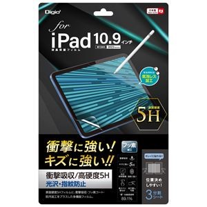 Digio2 iPad 10.9インチ用 フィルム 衝撃吸収・高硬度5H TBF-IP22FPK5H