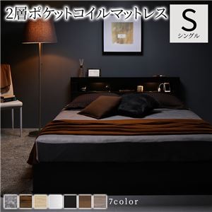 ベッド シングル 2層ポケットコイルマットレス付き ブラック 照明付 収納付 棚付 宮付 コンセント付