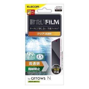 エレコム arrows N フィルム 指紋防止 高透明 PM-F222FLFG