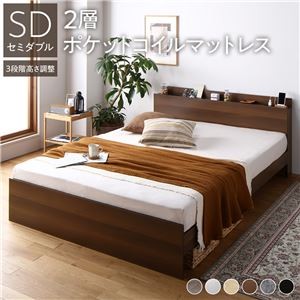 高さ調整ベッド セミダブル 2層ポケットコイルマットレス付き ブラウン 宮付き コンセント付き すのこ 木製 組立品