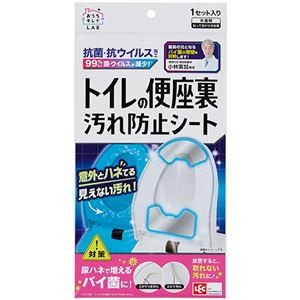 （まとめ） レック トイレの便座裏汚れ防止シートB00460 1枚 【×3セット】