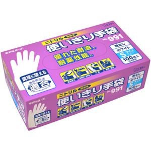 エステー モデルローブ No.991ニトリル使いきり手袋(粉なし) S ホワイト 1セット(300枚:100枚×3箱)