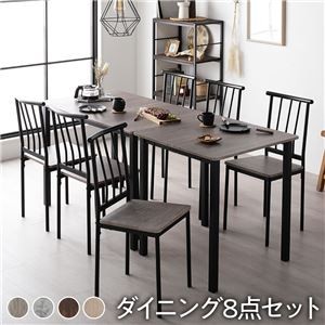 【ダイニング セット 8点 分割 テーブル 幅180cm チェア 6脚 グレージュ×ブラック】 シンプル モダン  木製 スチール デザイン 6人掛け 組立品