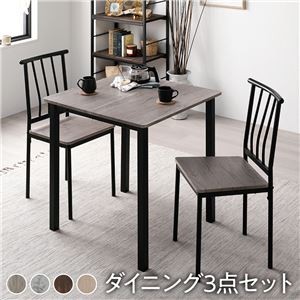 【ダイニング セット 3点 テーブル 幅70cm チェア 2脚 グレージュ×ブラック】 シンプル モダン 木製 スチール デザイン 2人掛け 組立品