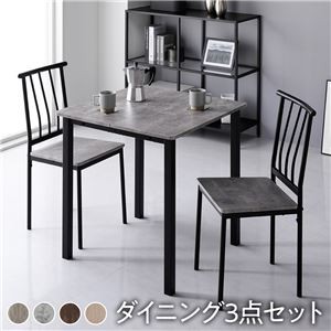 【ダイニング セット 3点 テーブル 幅70cm チェア 2脚 ストーン×ブラック】 シンプル モダン 木製 スチール デザイン 2人掛け 組立品
