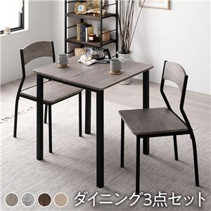 【ダイニング セット 3点 テーブル 幅70cm チェア 2脚 グレージュ×ブラック】 モダン シンプル 木製 スチール デザイン 2人掛け 組立品