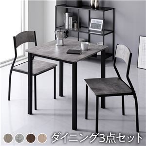 【ダイニング セット 3点 テーブル 幅70cm チェア 2脚 ストーン×ブラック】 モダン シンプル 木製 スチール デザイン 2人掛け 組立品