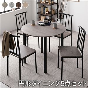 【ダイニング セット 5点 円形 テーブル 幅90cm チェア パイプタイプ 4脚 グレージュ×ブラック】 シンプル モダン 木製 スチール デザイン 4人掛け 組立品