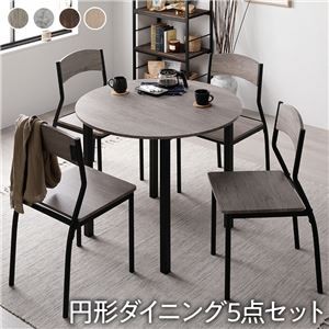 【ダイニング セット 5点 円形 テーブル 幅90cm チェア シンプルタイプ 4脚 グレージュ×ブラック】 モダン シンプル 木製 スチール デザイン 4人掛け 組立品
