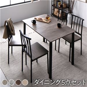 【ダイニング セット 5点 テーブル 幅110cm チェア パイプタイプ 4脚 グレージュ×ブラック】 シンプル モダン 木製 スチール デザイン 4人掛け 組立品