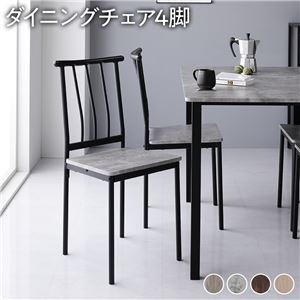 【ダイニング チェア パイプタイプ 4脚 セット ストーン×ブラック】 シンプル モダン 木製 スチール デザイン 4人掛け 組立品
