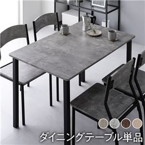 【ダイニング テーブル 単品 幅110cm ストーン×ブラック】 シンプル モダン 木製 スチール デザイン 4人掛け 組立品