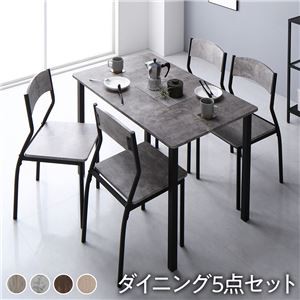 【ダイニング セット 5点 テーブル 幅110cm チェア シンプルタイプ 4脚 ストーン×ブラック】 モダン シンプル 木製 スチール デザイン 4人掛け 組立品