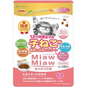 （まとめ） MiawMiaw カリカリ小粒 子ねこ用 おにくとおさかなブレンド 580g （ペットフード・猫用） 【×4セット】