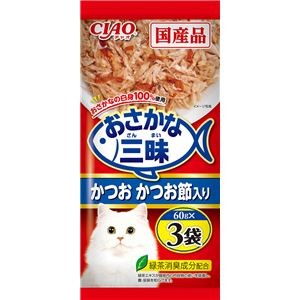 （まとめ） CIAO おさかな三昧 かつお かつお節入り 60g×3袋 （ペットフード・猫用） 【×5セット】