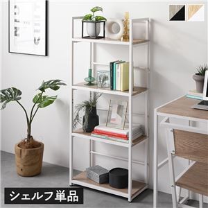 アイアンシリーズ 単品 シェルフ 幅50cm ナチュラル モダン シンプル スチール デザイン 組立品
