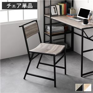 アイアンシリーズ 単品 チェア 1脚 ヴィンテージ モダン シンプル スチール デザイン 組立品