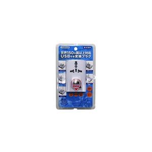 【5個セット】 YAZAWA 海外用マルチ変換プラグUSB付ホワイト HPM4WHX5