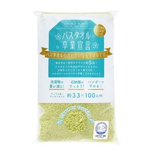 【5個セット】 本多タオル バスタオル卒業宣言 おぼろタオル ロングフェイスタオルピスタチオグリーン SG-PSGX5