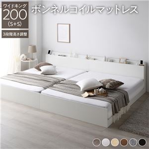 高さ調整ベッド ワイドキング200(S+S) ボンネルコイルマットレス付き ホワイト 宮付き コンセント付き 組立品 すのこ 木製