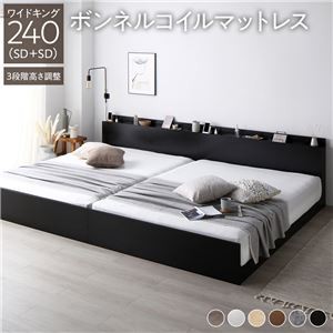 高さ調整ベッド ワイドキング240(SD+SD) ボンネルコイルマットレス付き ブラック 宮付き コンセント付き 組立品 すのこ 木製