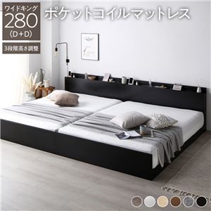 高さ調整ベッド ワイドキング280(D+D) ポケットコイルマットレス付き ブラック 宮付き コンセント付き 組立品 すのこ 木製