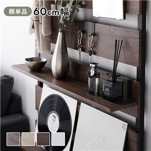 突っ張りラック用 棚板 1枚 ブラウン×ブラック 60cm幅 壁面収納 棚 パーテーション ウォールラック 組立品