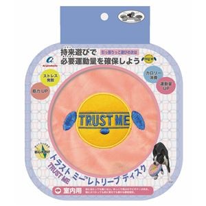 （まとめ） トラストミー レトリーブ 室内用 ディスク フィズ （ペット用品・犬用） 【×2セット】