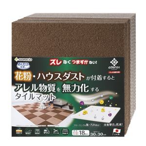 吸着撥水プレミアムマット コード 18枚入（2色組） ベージュ／ブラウン （ペット用品）