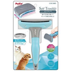 Self Trimmer スライドロック式 抜け毛が取れるブラシ レギュラー （ペット用品）