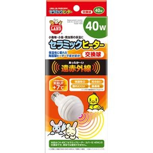 セラミックヒーター 40W （ペット用品・小動物用）