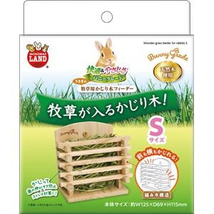 （まとめ） うさぎの牧草用かじり木フィーダー S （ペット用品・小動物用） 【×3セット】