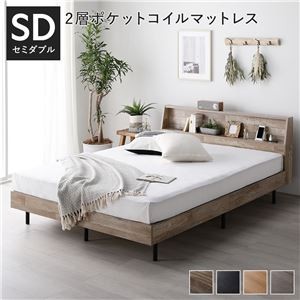 棚付きすのこベッド セミダブル ヴィンテージナチュラル 2層ポケットコイルマットレス付き コンセント付き ヴィンテージ調 木製 すのこ 宮付き 北欧 おしゃれ 組立品