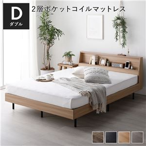 棚付きすのこベッド ダブル ナチュラル 2層ポケットコイルマットレス付き コンセント付き ヴィンテージ調 木製 すのこ 宮付き 北欧 おしゃれ 組立品