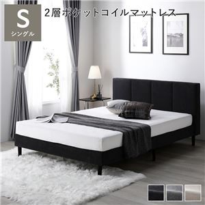 布張りすのこベッド 脚付き シングル ダークグレー 2層ポケットコイルマットレス付き ファブリックベッド すのこ 組立品